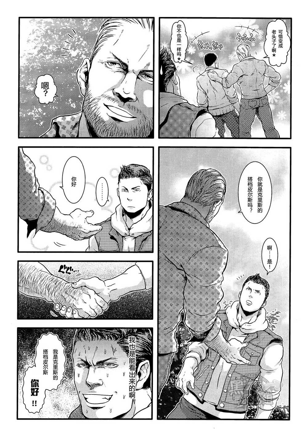 (C87) [Takeo Company (Sakura)] We Belong Together…? (Resident Evil) [Chinese] [黑夜汉化组] - Page 4