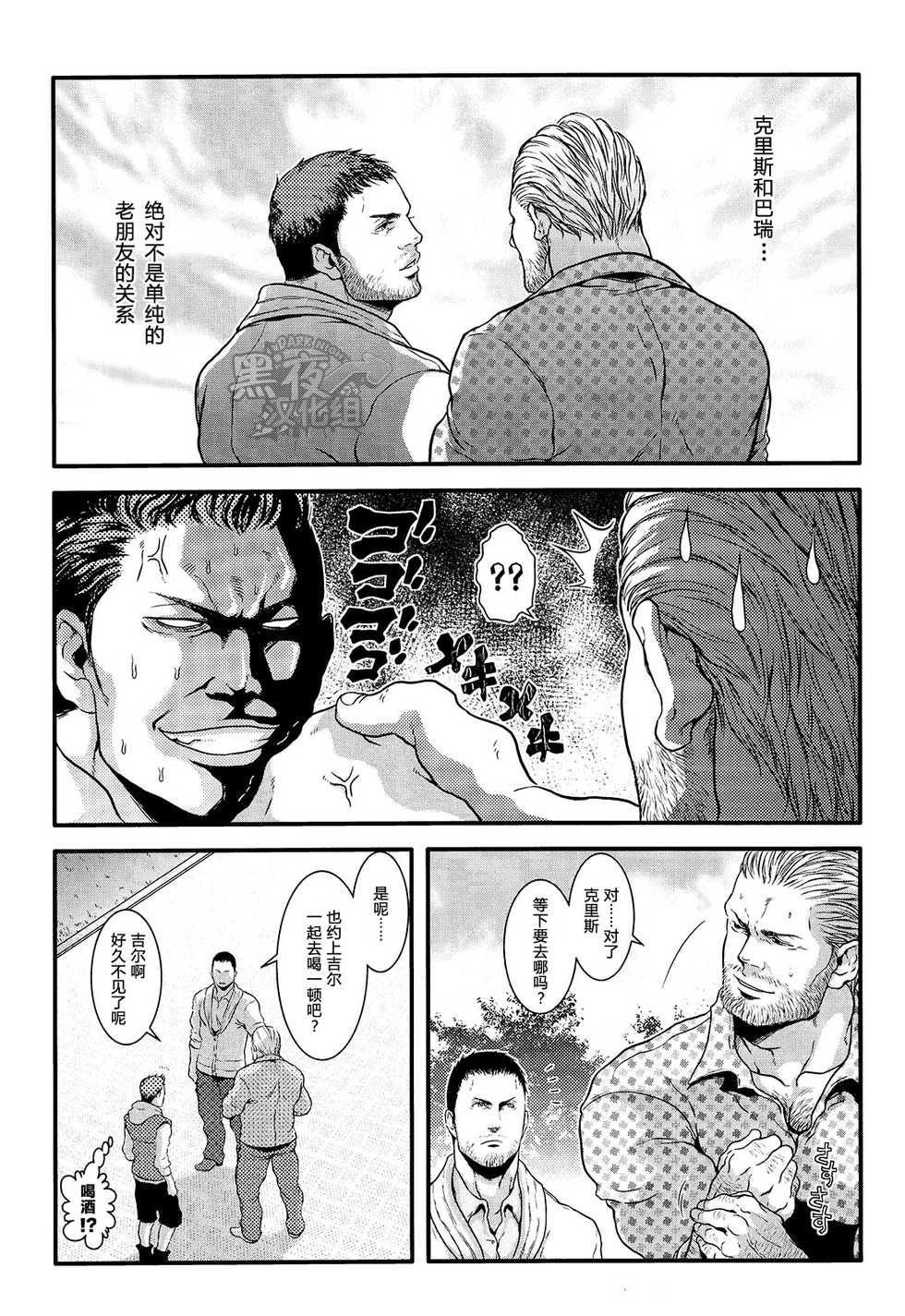 (C87) [Takeo Company (Sakura)] We Belong Together…? (Resident Evil) [Chinese] [黑夜汉化组] - Page 5