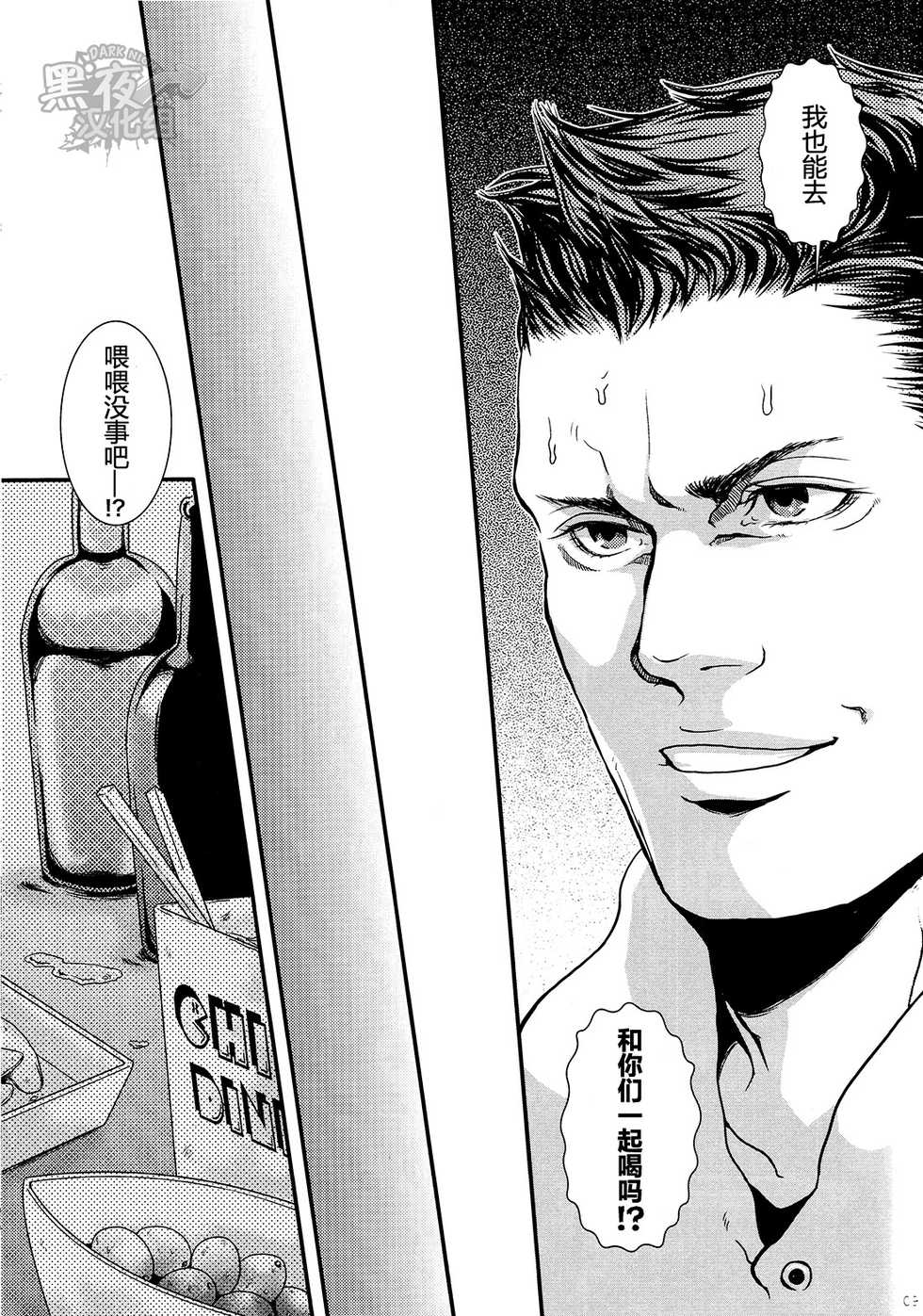 (C87) [Takeo Company (Sakura)] We Belong Together…? (Resident Evil) [Chinese] [黑夜汉化组] - Page 7