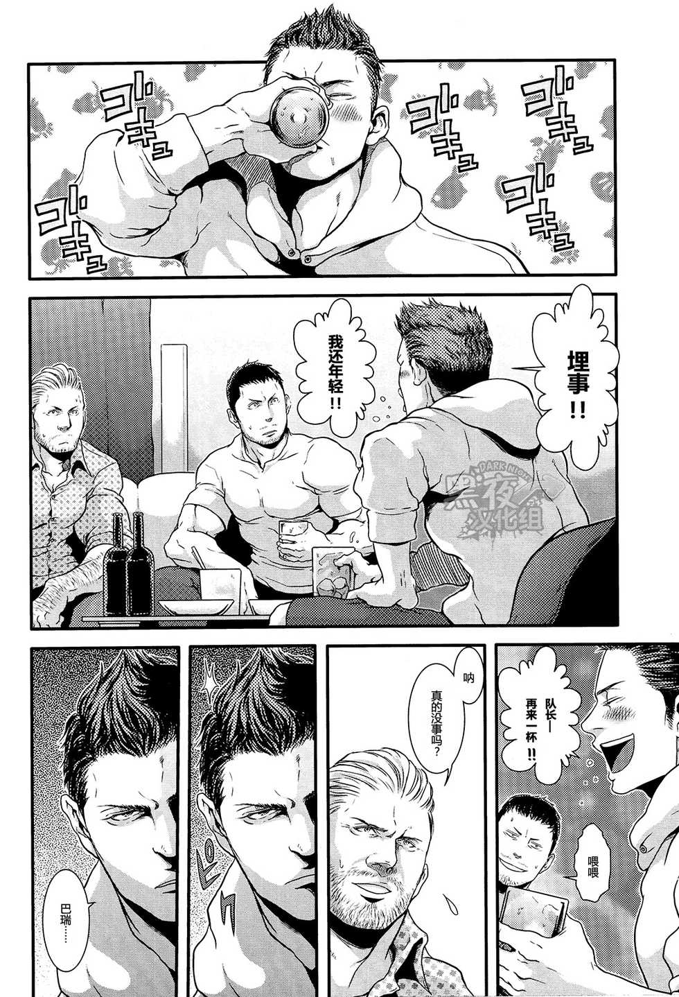 (C87) [Takeo Company (Sakura)] We Belong Together…? (Resident Evil) [Chinese] [黑夜汉化组] - Page 8