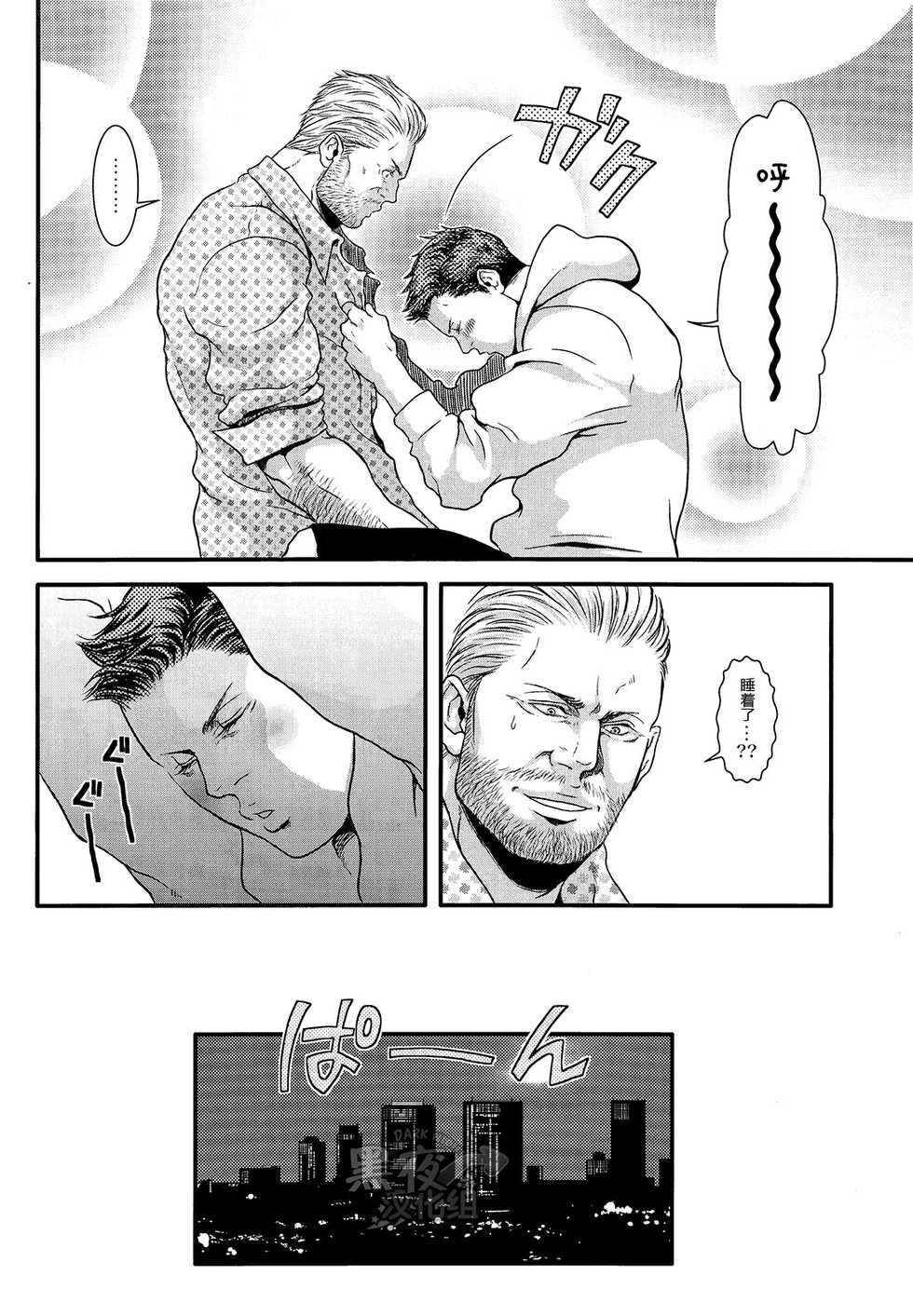 (C87) [Takeo Company (Sakura)] We Belong Together…? (Resident Evil) [Chinese] [黑夜汉化组] - Page 10