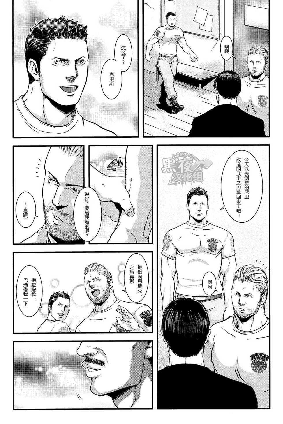(C87) [Takeo Company (Sakura)] We Belong Together…? (Resident Evil) [Chinese] [黑夜汉化组] - Page 13