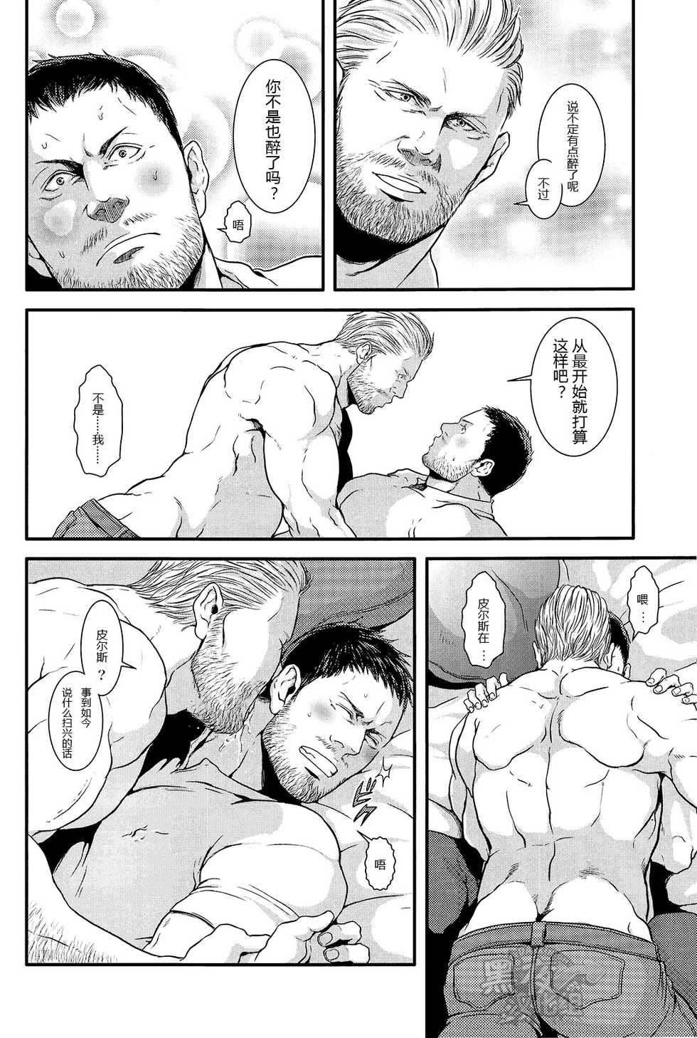 (C87) [Takeo Company (Sakura)] We Belong Together…? (Resident Evil) [Chinese] [黑夜汉化组] - Page 16