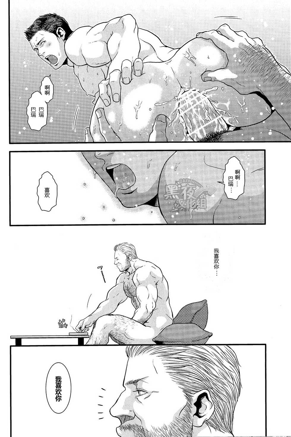 (C87) [Takeo Company (Sakura)] We Belong Together…? (Resident Evil) [Chinese] [黑夜汉化组] - Page 32