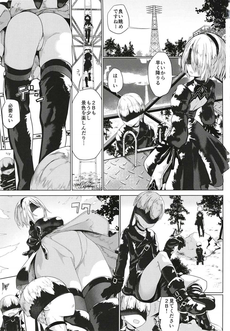 [Illumination. (Ogadenmon)] Android no Ecchi na Yatsu (NieR:Automata) [Digital] - Page 3