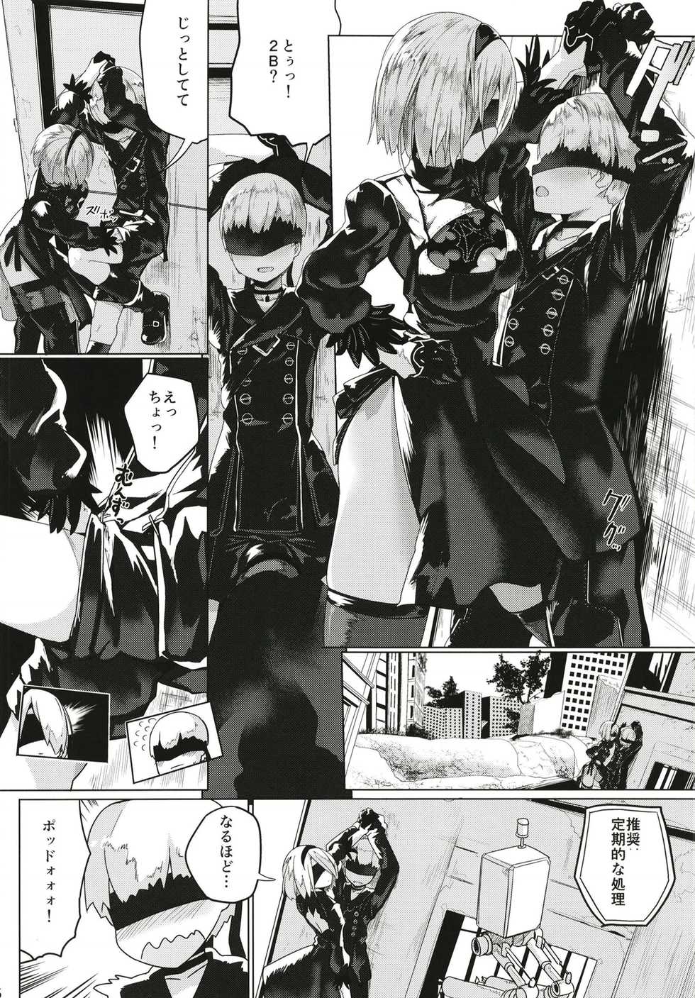 [Illumination. (Ogadenmon)] Android no Ecchi na Yatsu (NieR:Automata) [Digital] - Page 8