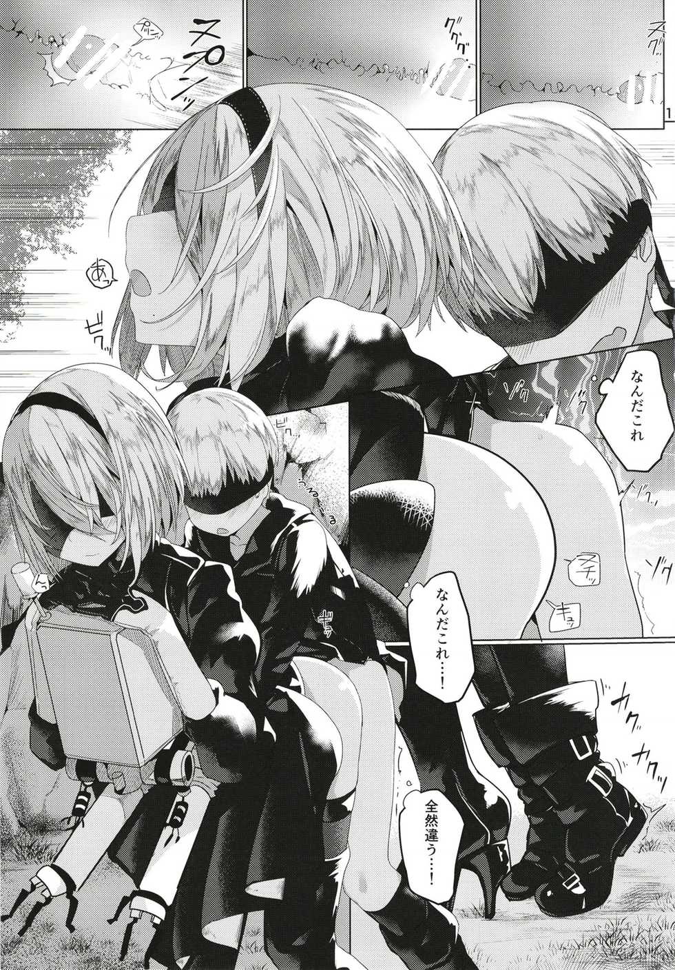 [Illumination. (Ogadenmon)] Android no Ecchi na Yatsu (NieR:Automata) [Digital] - Page 15