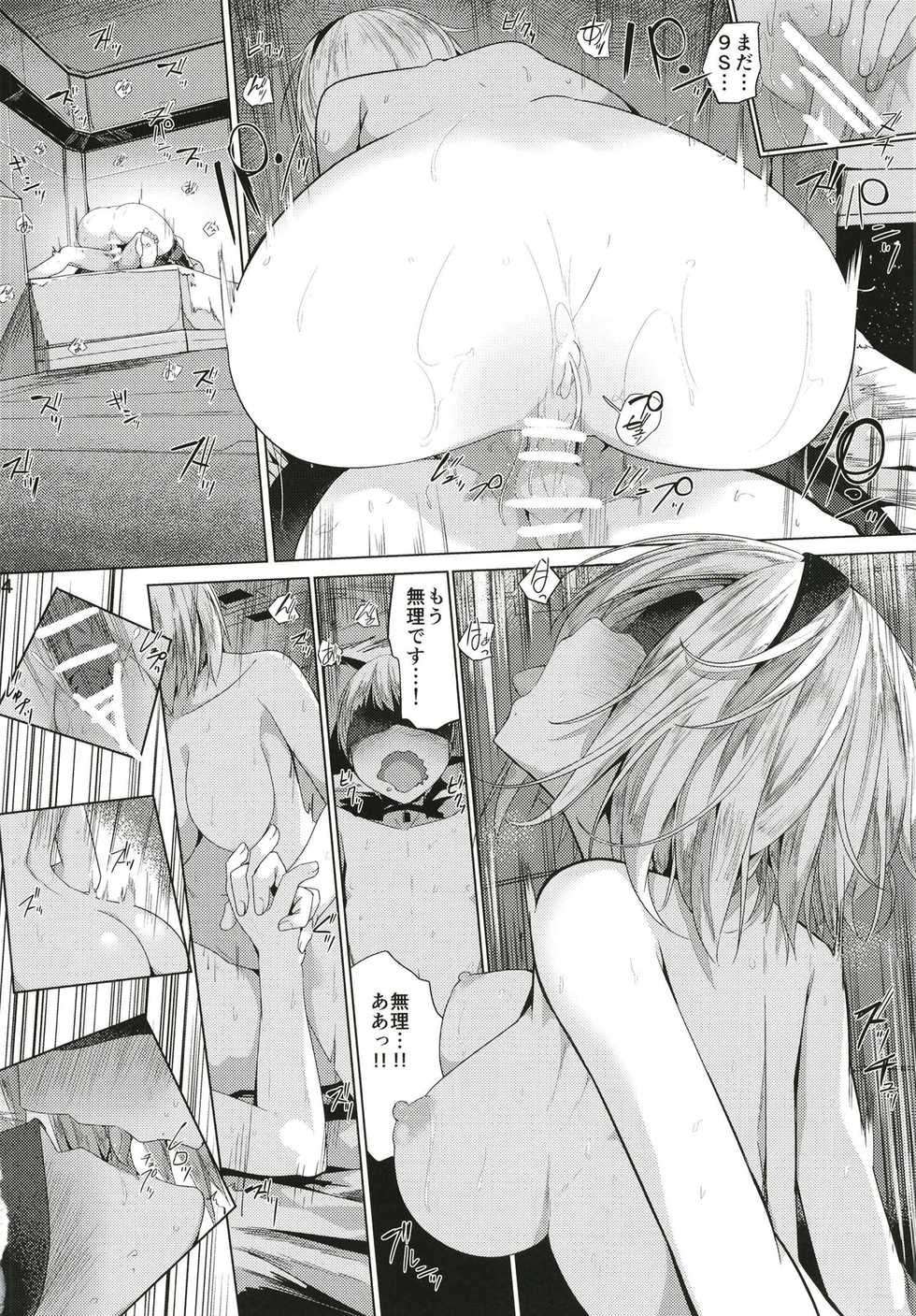 [Illumination. (Ogadenmon)] Android no Ecchi na Yatsu (NieR:Automata) [Digital] - Page 26