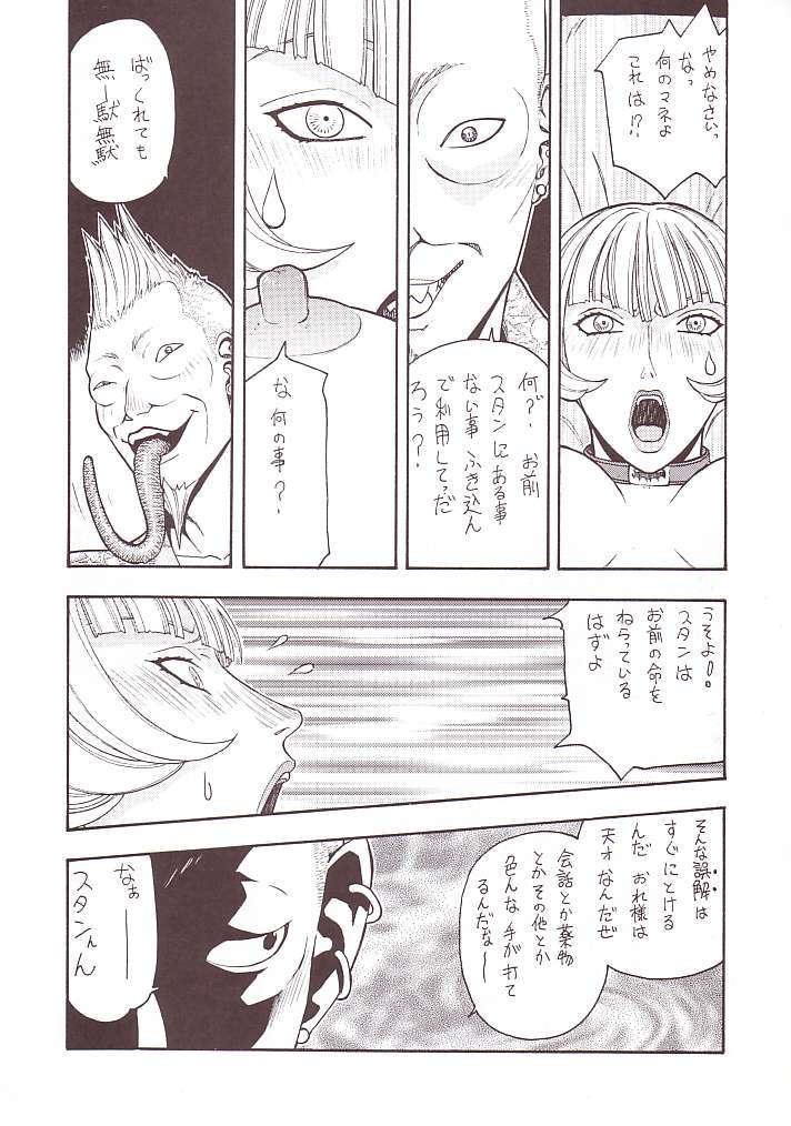 [From Japan (Aki Kyouma)] FIGHTERS GIGAMIX FGM Vol. 15 (Various) - Page 33