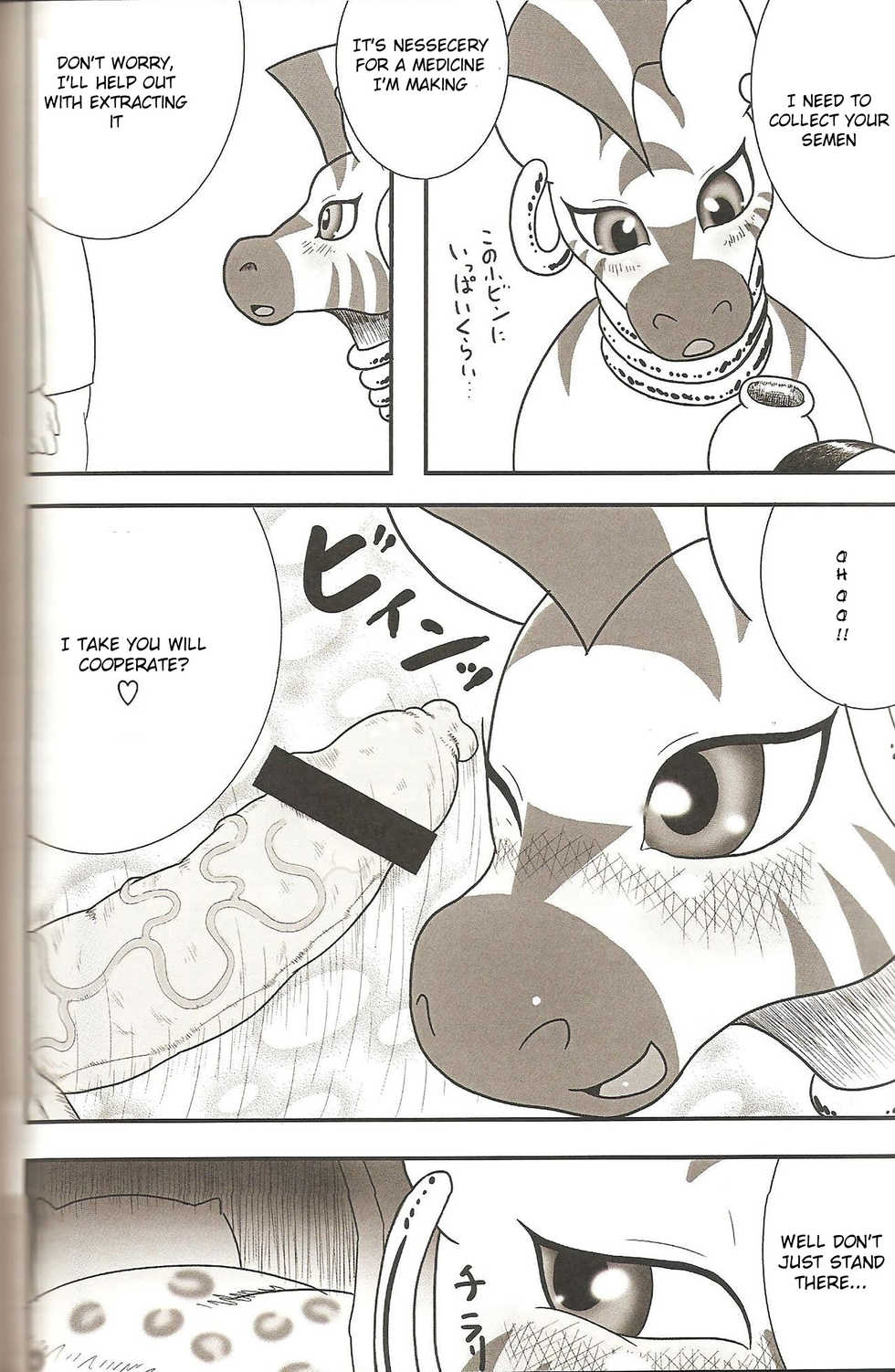 (Fur-st 5) [Harenchi Doubutsuen (Shinooka Fuku Enchou)] MLP de Mufumufu (My Little Pony: Friendship is Magic) [English] [Incomplete] - Page 2