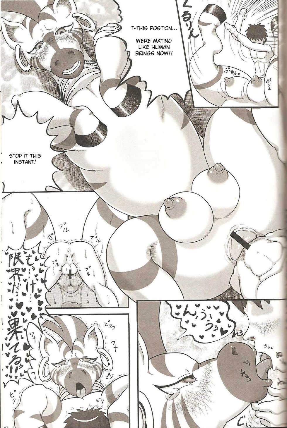 (Fur-st 5) [Harenchi Doubutsuen (Shinooka Fuku Enchou)] MLP de Mufumufu (My Little Pony: Friendship is Magic) [English] [Incomplete] - Page 11