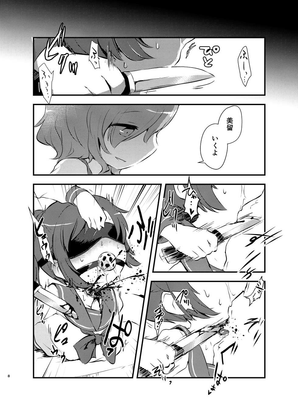 [02 (Harasaki)] kiss in the blood [Digital] - Page 8