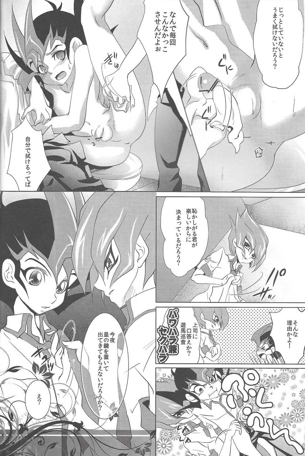 (C84) [Neo Wing (Saika)] Never More (Yu-Gi-Oh! Zexal) - Page 9