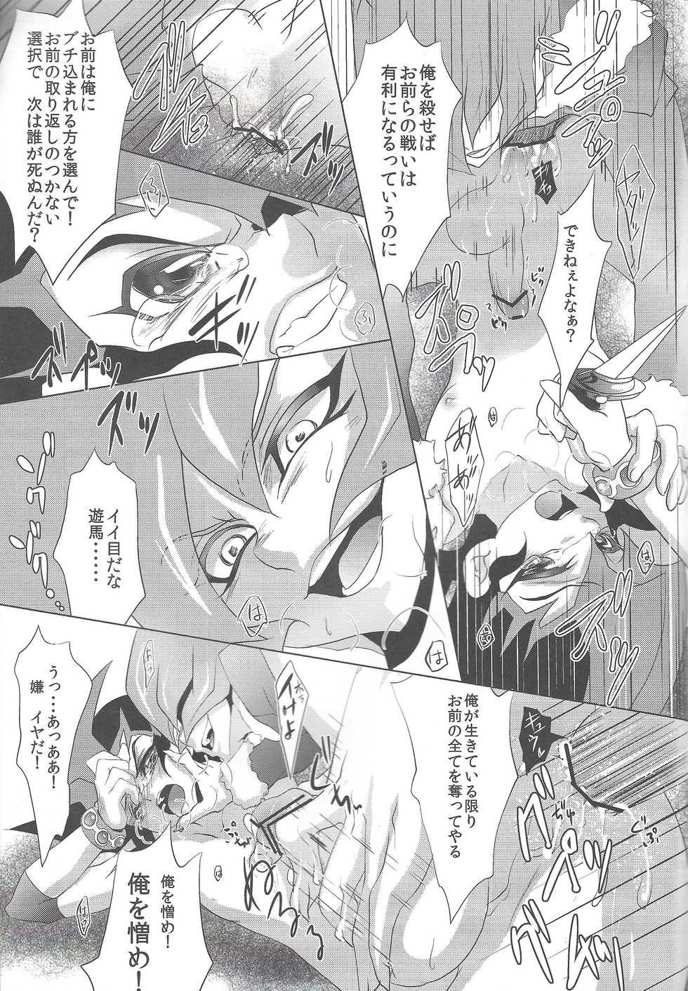 (C84) [Neo Wing (Saika)] Never More (Yu-Gi-Oh! Zexal) - Page 34