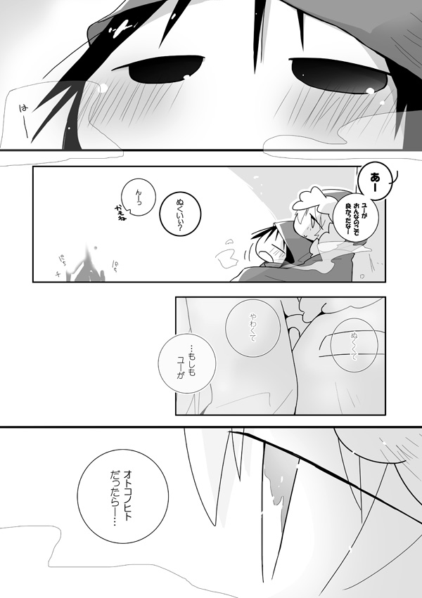 [Mmmnomu] Oshiri datte Itteru Daro !! (Shoujo Shuumatsu Ryokou) - Page 2