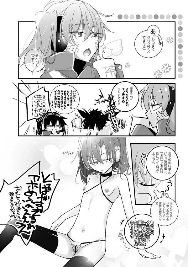 [mmmnomu] Kotoshi mo Yattekimashita (Kagerou Project) - Page 1