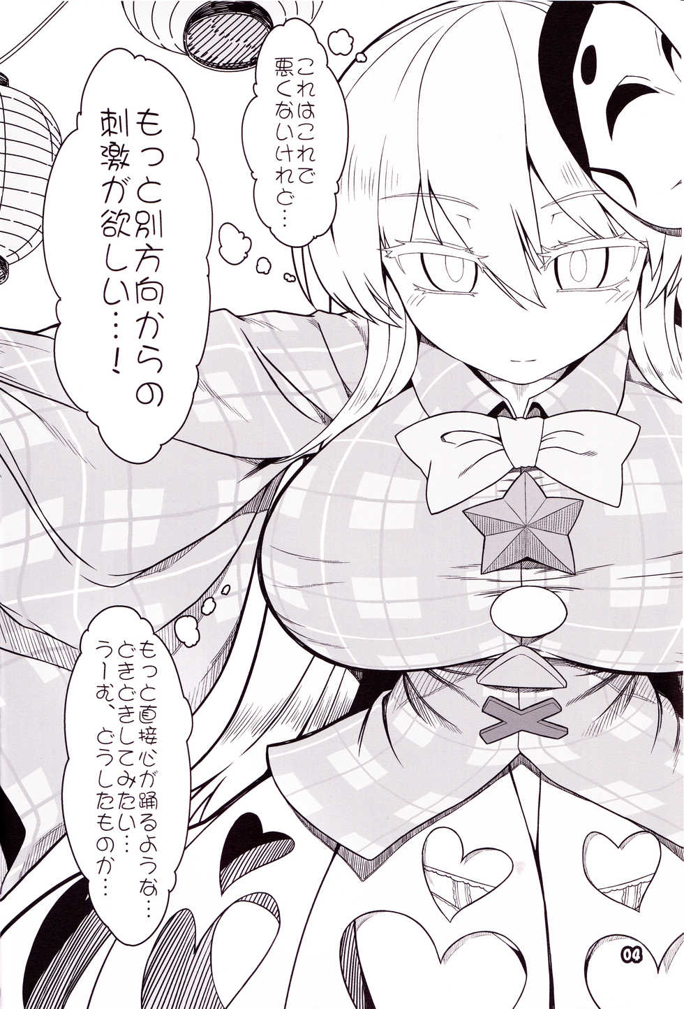 (C92) [Yashiya (YASSY)] Kokoro Odoru (Touhou Project) - Page 3