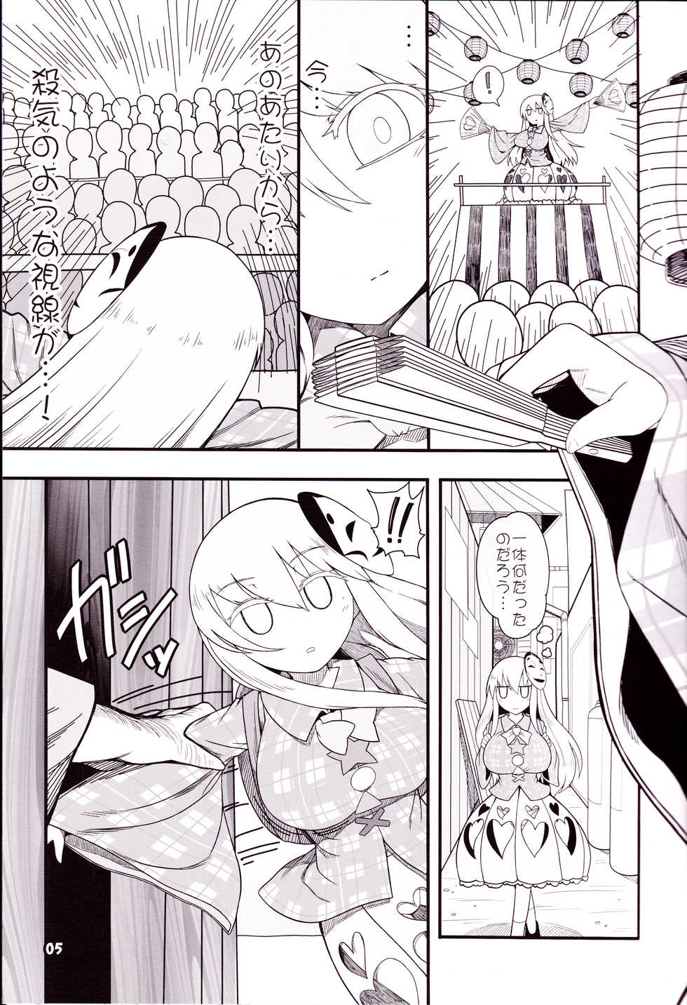 (C92) [Yashiya (YASSY)] Kokoro Odoru (Touhou Project) - Page 4
