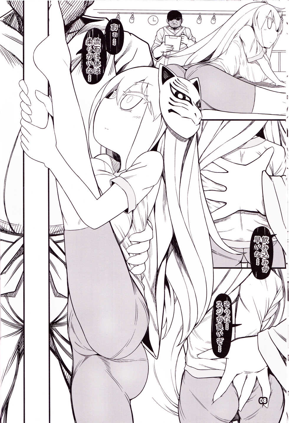 (C92) [Yashiya (YASSY)] Kokoro Odoru (Touhou Project) - Page 7