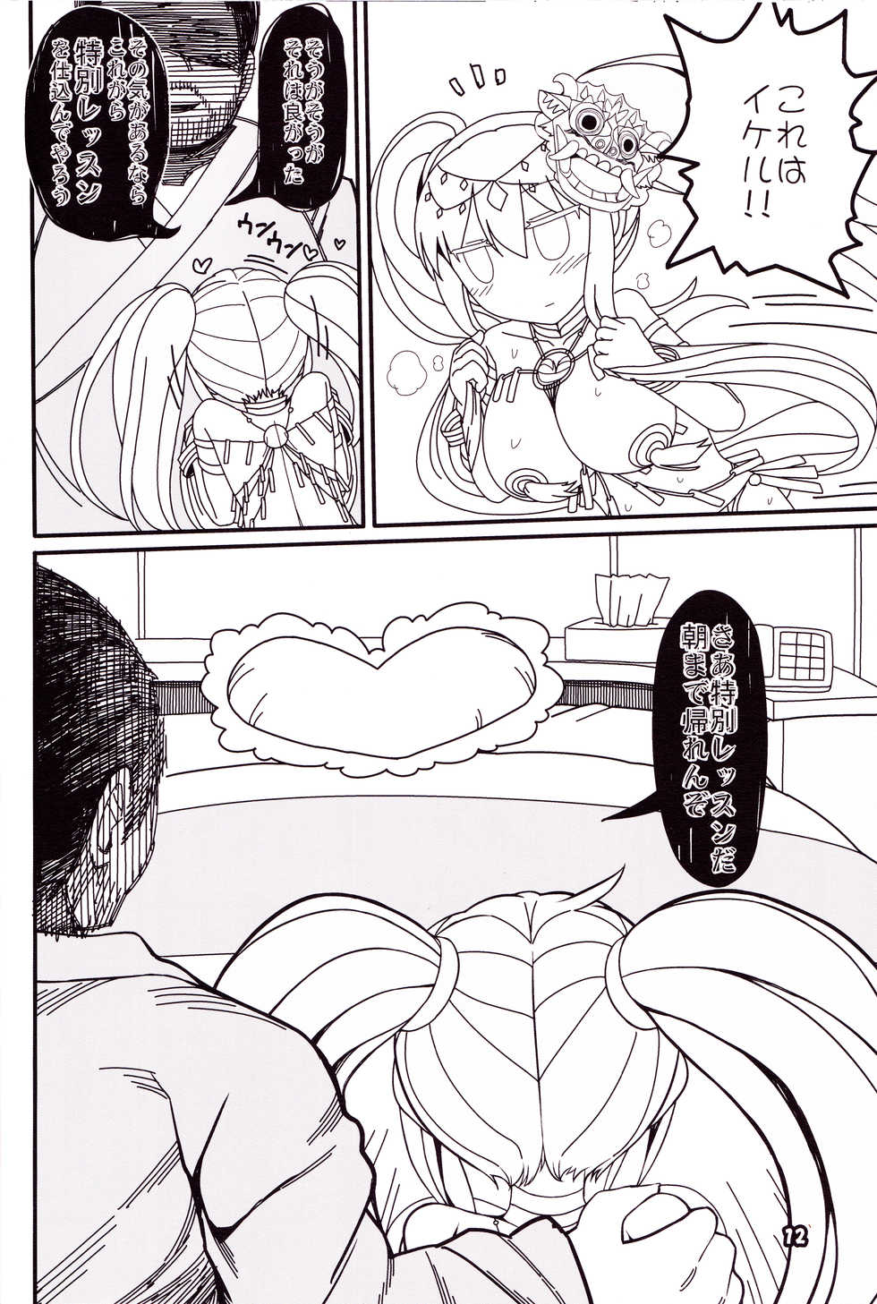 (C92) [Yashiya (YASSY)] Kokoro Odoru (Touhou Project) - Page 11