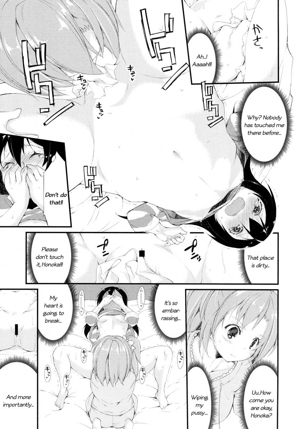 [DROP DEAD!!, Nagomiyasan (Minase Syu, Suzuki Nago)] ChoRo-ChoRo Sensation! (Love Live!) [English] [2015-06-27] - Page 24