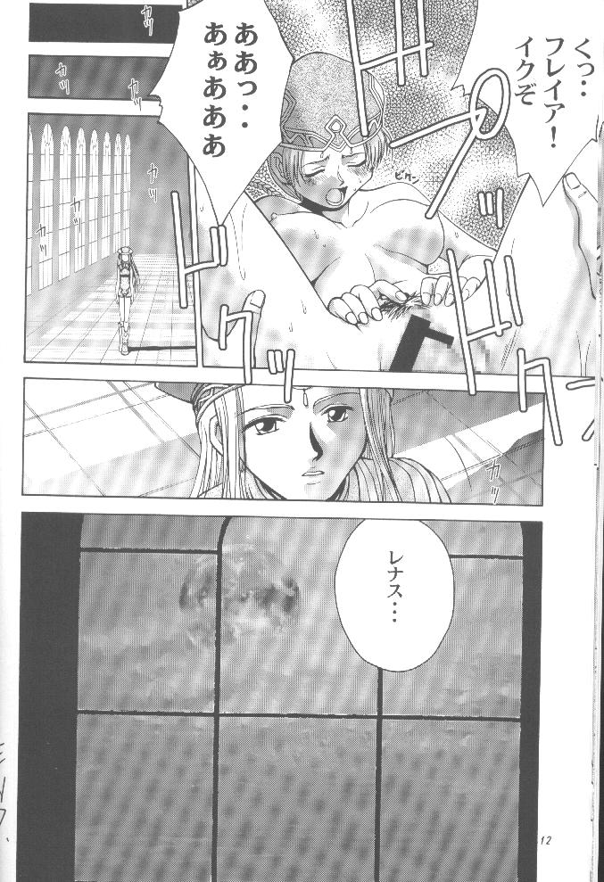 (CR27) [Shiitake (Setsuna, Mugi)] GYUNN GYUNN II (Valkyrie Profile) - Page 11