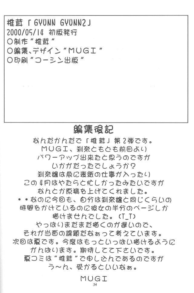 (CR27) [Shiitake (Setsuna, Mugi)] GYUNN GYUNN II (Valkyrie Profile) - Page 33