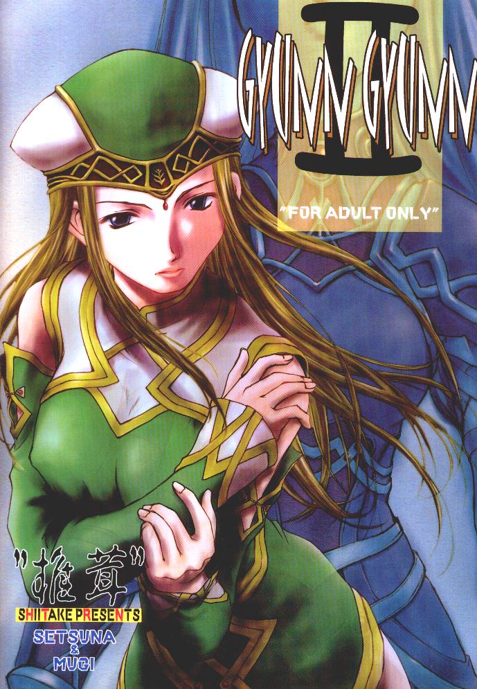 (CR27) [Shiitake (Setsuna, Mugi)] GYUNN GYUNN II (Valkyrie Profile) - Page 34