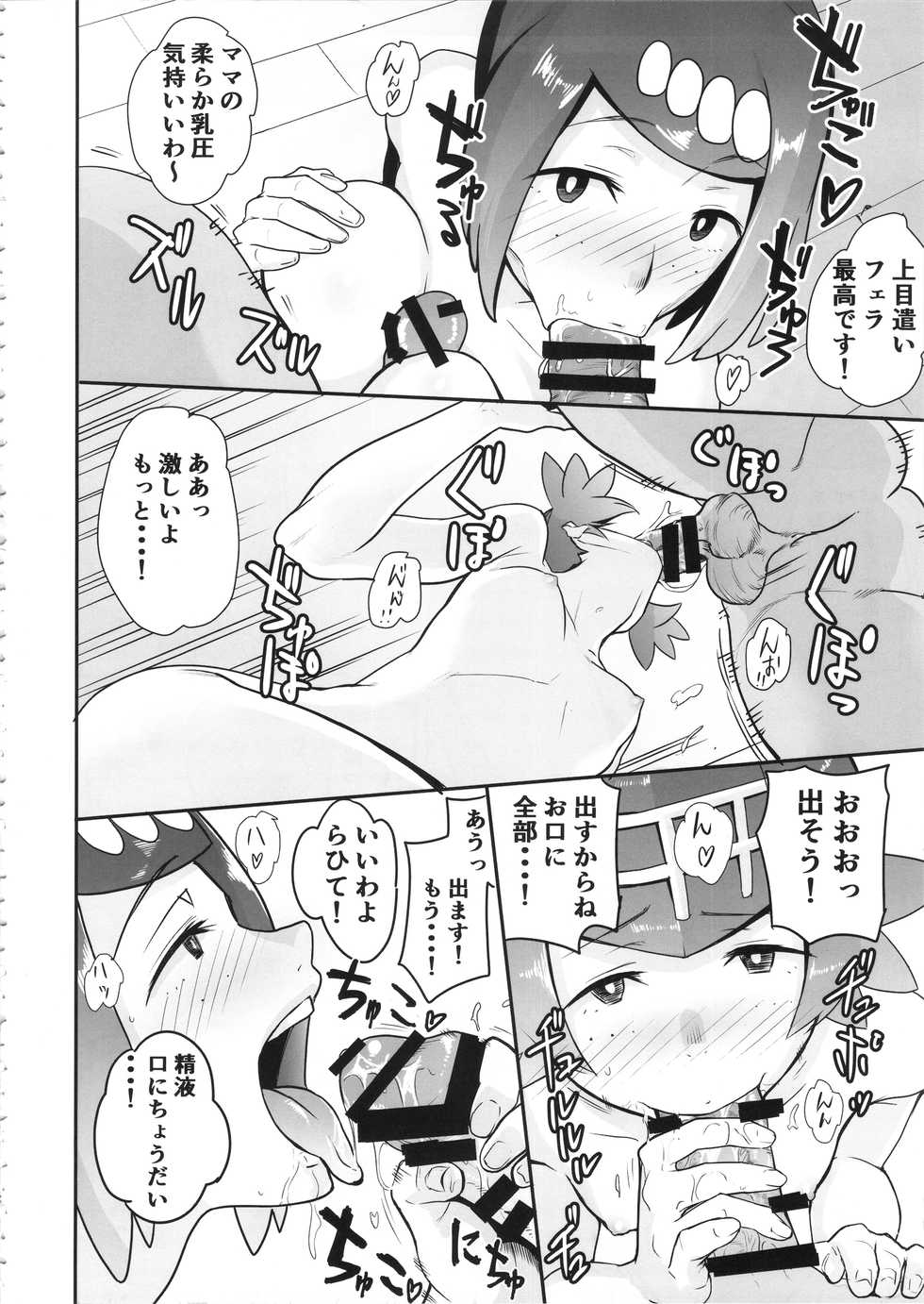 (COMIC1☆12) [DOLL PLAY (Kurosu Gatari)] Alola no Yoru no Sugata (Pokémon Sun and Moon) - Page 11