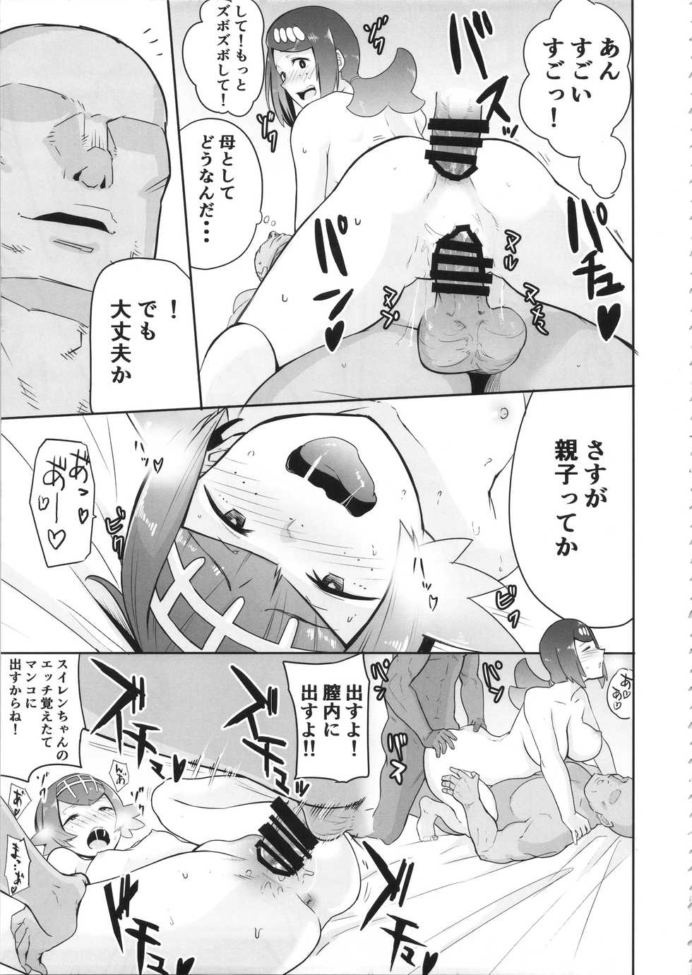 (COMIC1☆12) [DOLL PLAY (Kurosu Gatari)] Alola no Yoru no Sugata (Pokémon Sun and Moon) - Page 18