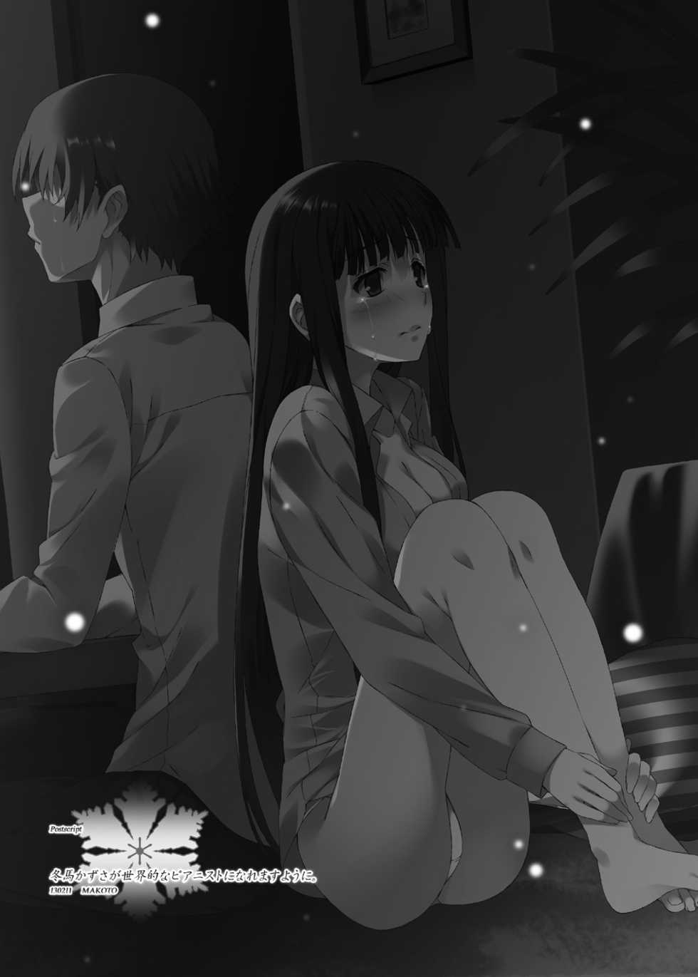 [Jekyll and Hyde (Mizuki Makoto)] Touma Kazusa no Hajimaru Mirai (WHITE ALBUM 2) [Korean] [Digital] - Page 25
