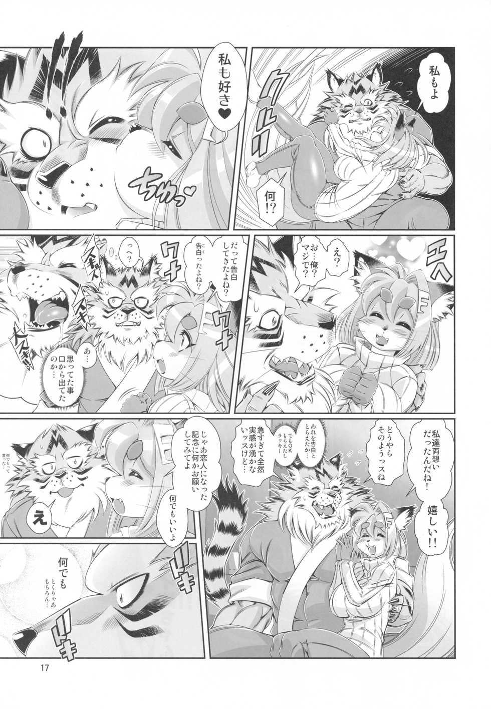 (C93) [Sweet Taste (Amakuchi)] Mahou no Juujin Foxy Rena 12 - Page 18