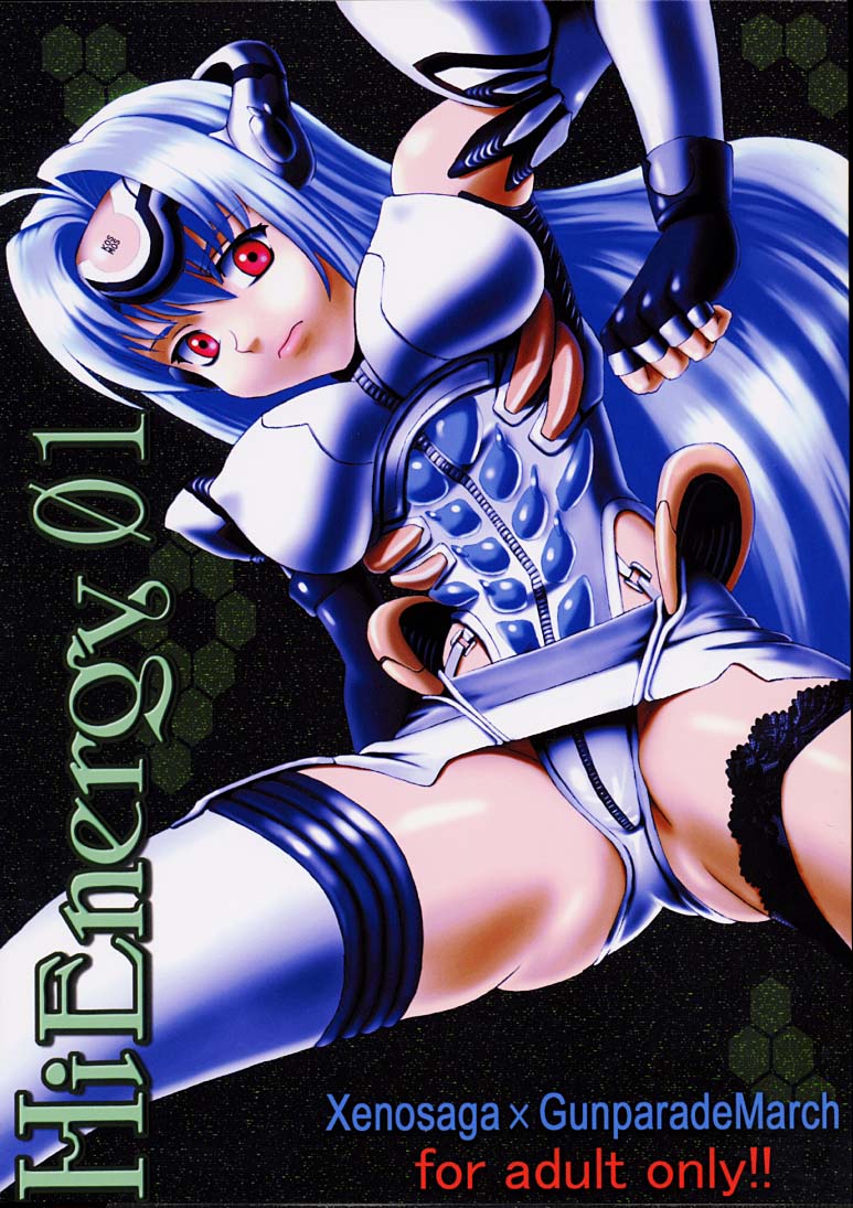 [St. Rio (Kitty)] Hi Energy 01 (Gunparade March, Xenosaga) - Page 1