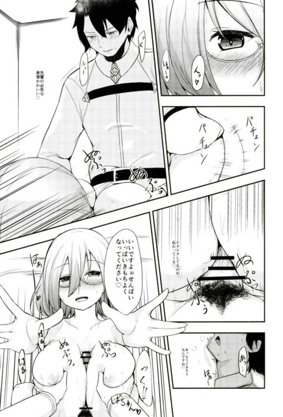 (C93) [Ao no Oto (Zarasi)] Mash no Oppai o Tanoshimu Hon (Fate/Grand Order) - Page 17