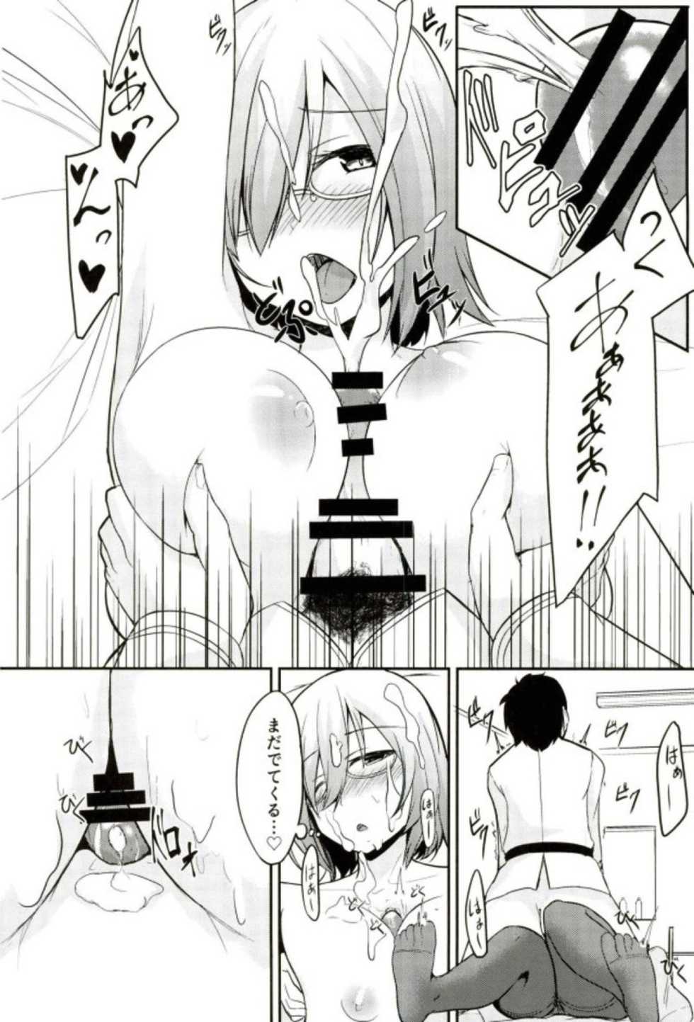 (C93) [Ao no Oto (Zarasi)] Mash no Oppai o Tanoshimu Hon (Fate/Grand Order) - Page 18