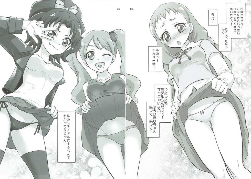 (C92) [Smokin’ Sick Style (Rokumonsen Kako)] Kono Subarashii Imouto ni Eromanga o! (Kirakira PreCure a la Mode) - Page 22