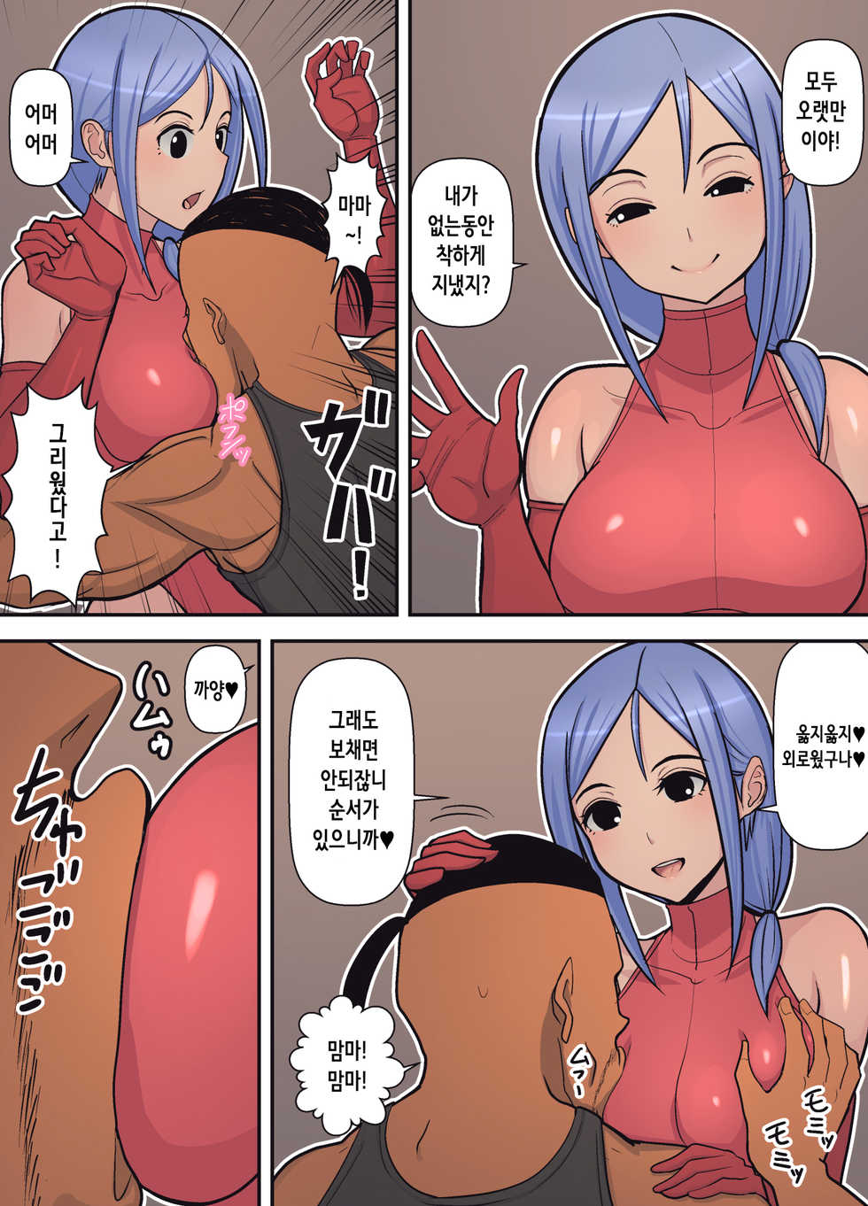 [Harapeko Teishoku (Sueyuu)] Hachidori no Rakuen Kanketsuhen | 하치도리의 낙원 완결편 [Korean] - Page 7