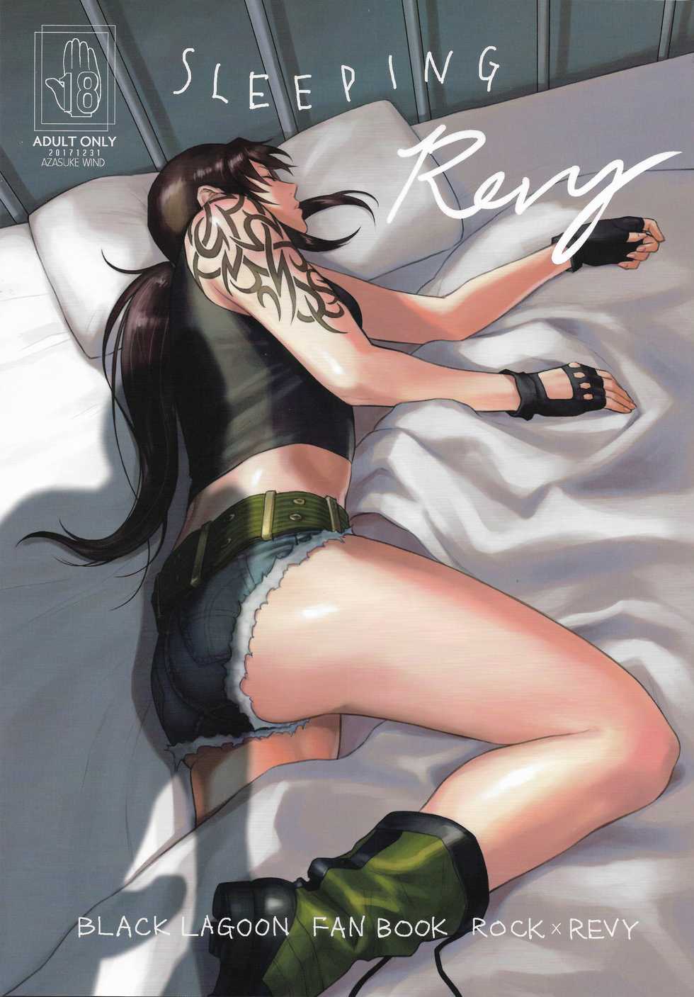 (C93) [AZASUKE WIND (AZASUKE)] Sleeping Revy (Black Lagoon) - Page 1