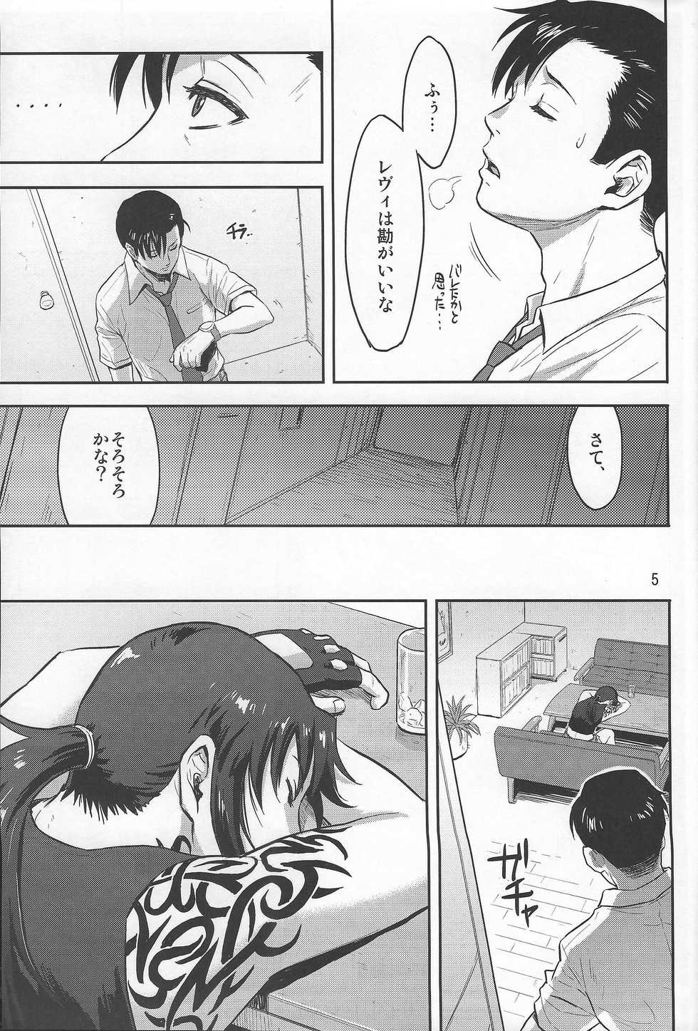 (C93) [AZASUKE WIND (AZASUKE)] Sleeping Revy (Black Lagoon) - Page 4