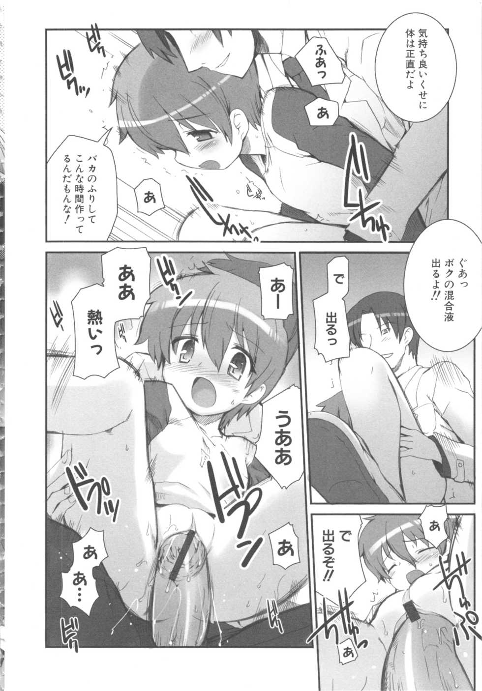 [Anthology] MOMOPAN 12 [Yagai Hounyou Shouben Shoujo] - Page 16