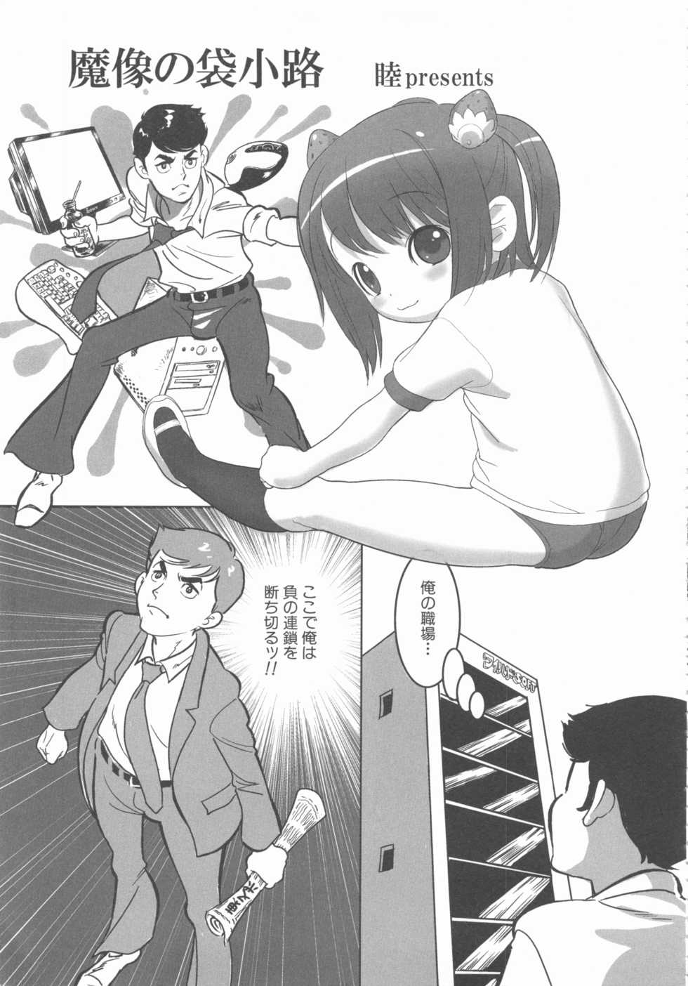 [Anthology] MOMOPAN 11 [Bloomer-ko Gari 2] - Page 13