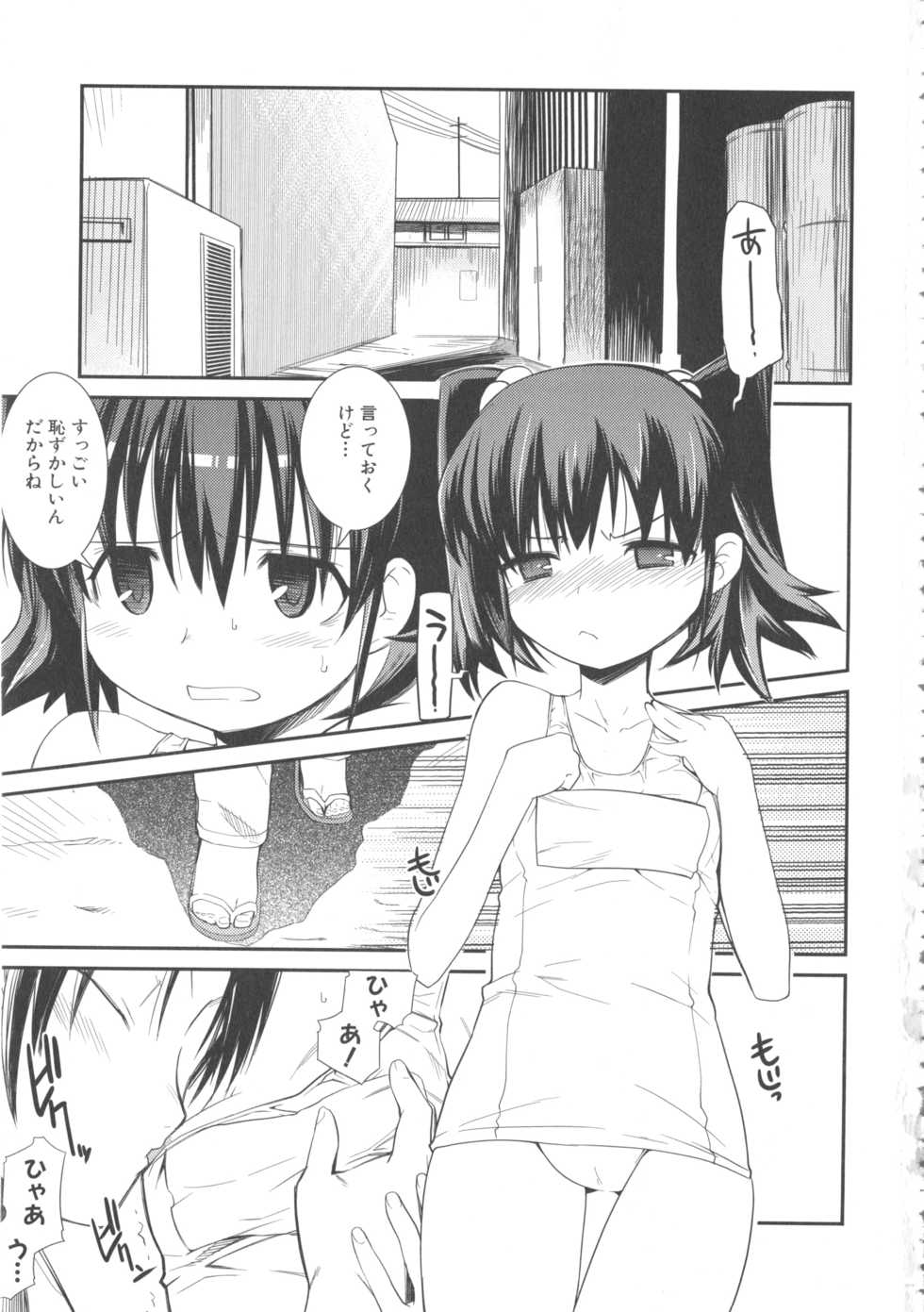 [Anthology] MOMOPAN 10 [Sukumizu Kui 2] - Page 11