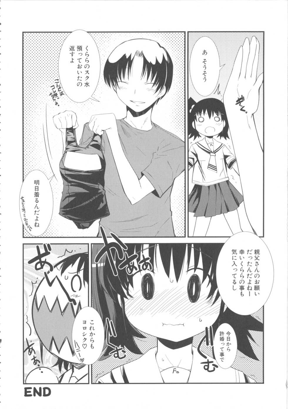 [Anthology] MOMOPAN 10 [Sukumizu Kui 2] - Page 29