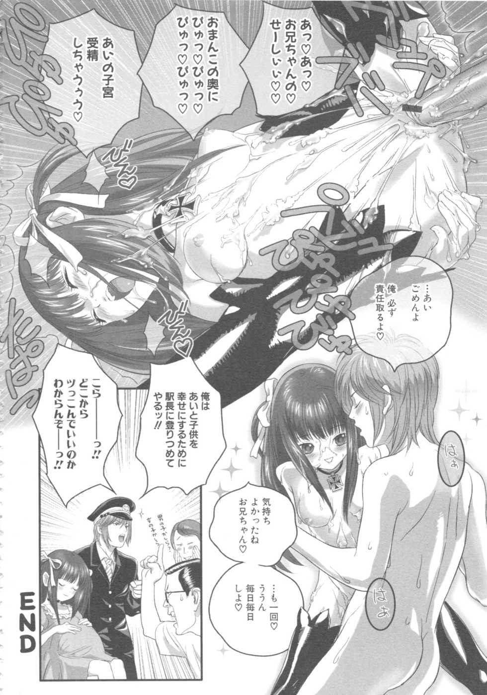 [Anthology] MOMOPAN 9 [Imouto Harami] - Page 28