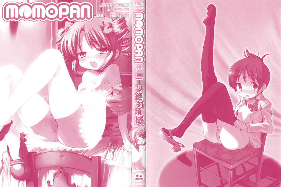 [Anthology] MOMOPAN 8 [KneeSo Zettai Ryouiki] - Page 4