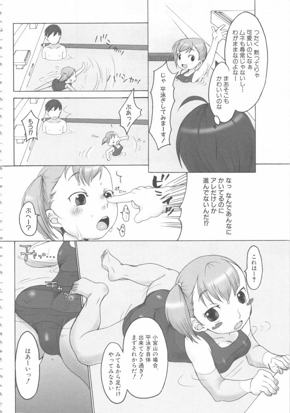 [Anthology] MOMOPAN 4 [Sukumizu Kui] - Page 14