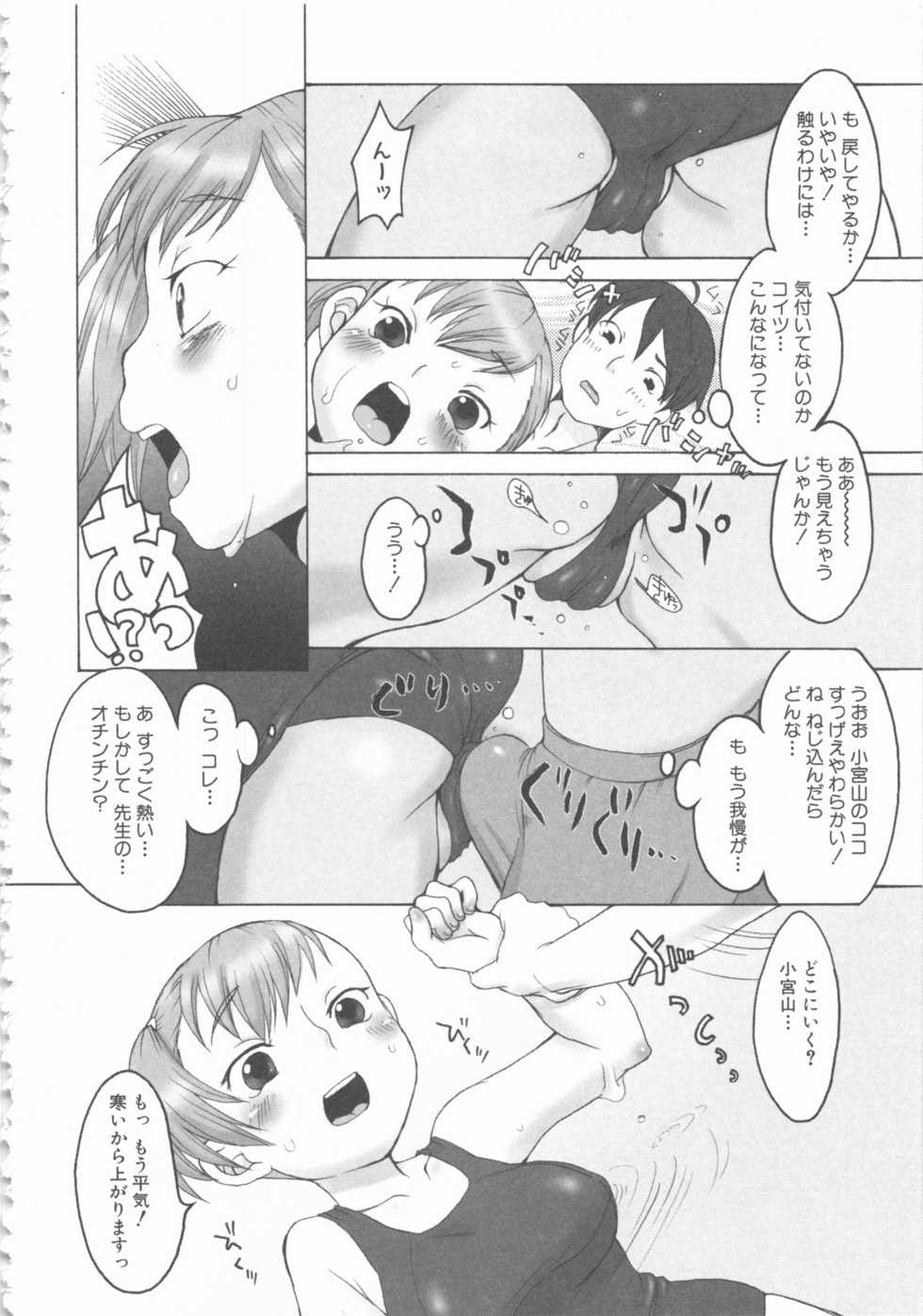 [Anthology] MOMOPAN 4 [Sukumizu Kui] - Page 16