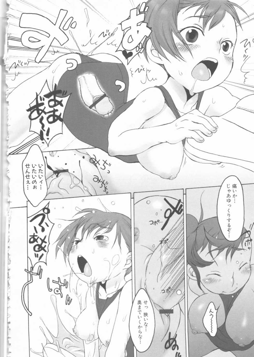 [Anthology] MOMOPAN 4 [Sukumizu Kui] - Page 26