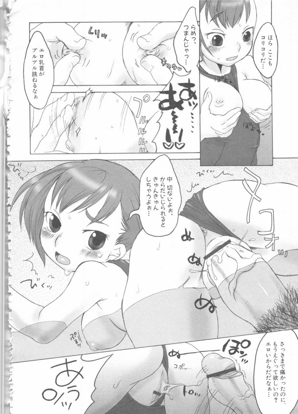 [Anthology] MOMOPAN 4 [Sukumizu Kui] - Page 28