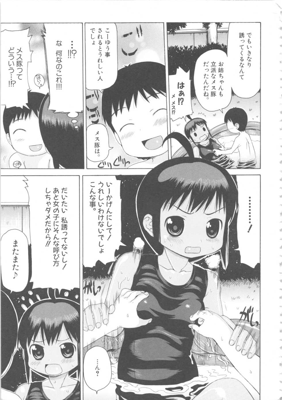 [Anthology] MOMOPAN 4 [Sukumizu Kui] - Page 38